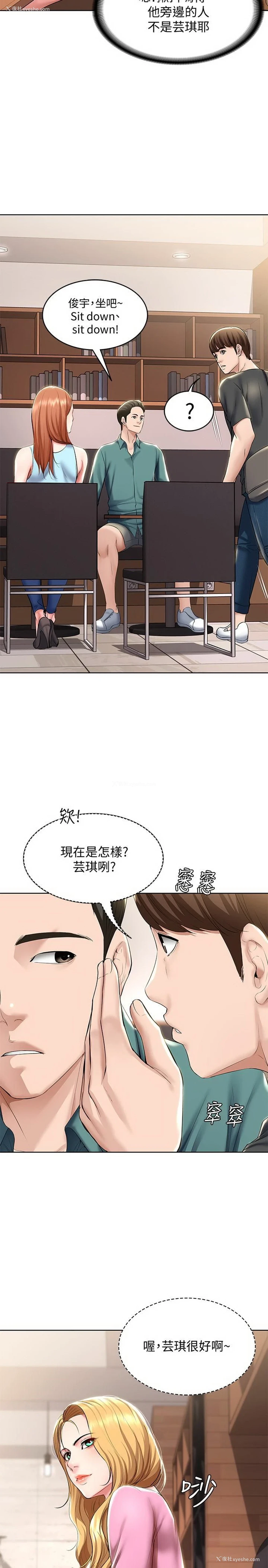 17P - 寄宿日记