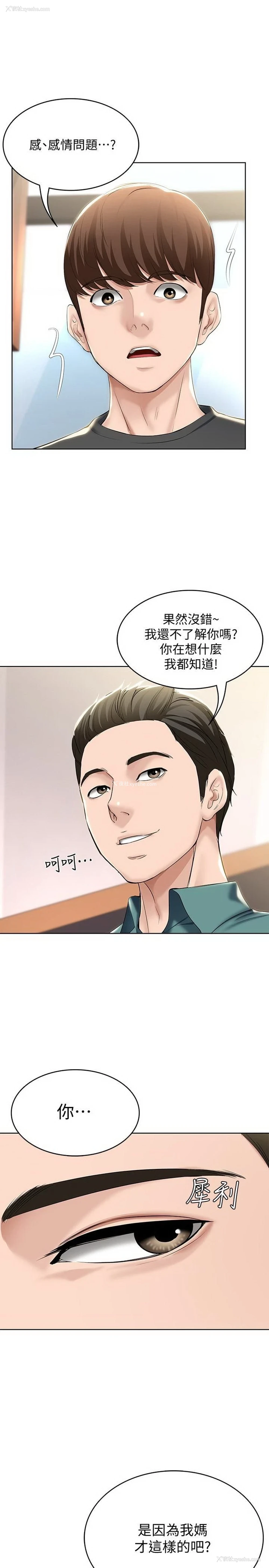 24P - 寄宿日记