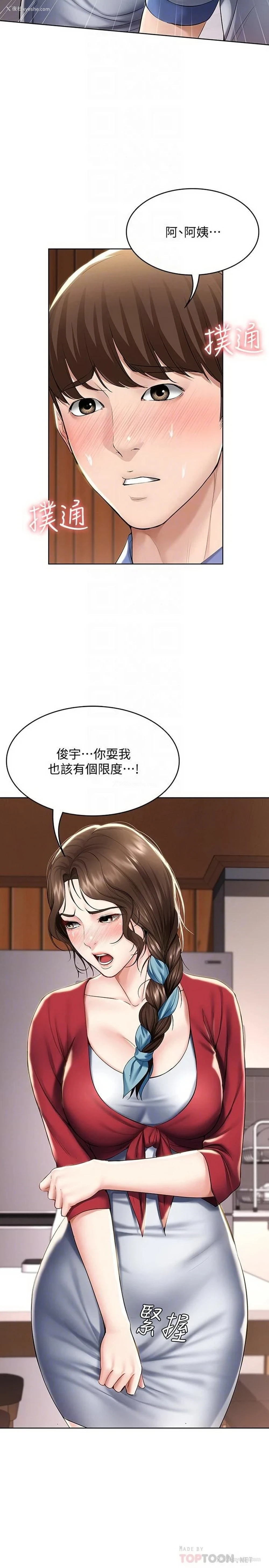4P - 寄宿日记