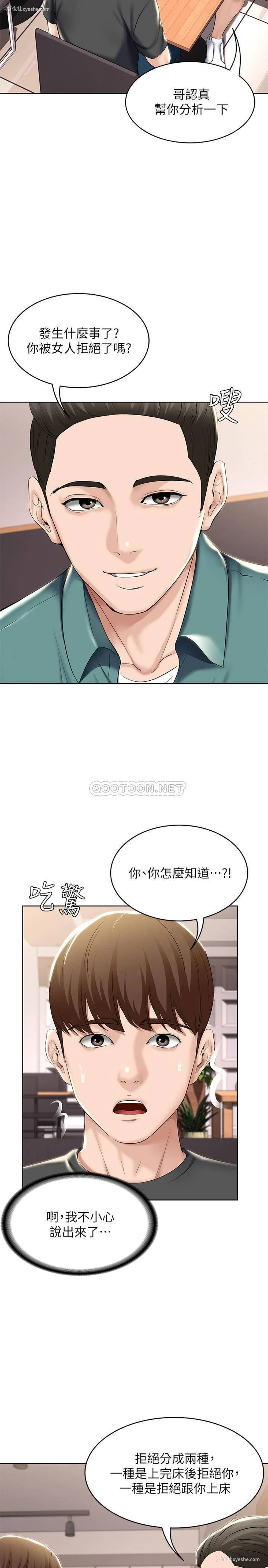 13P - 寄宿日记