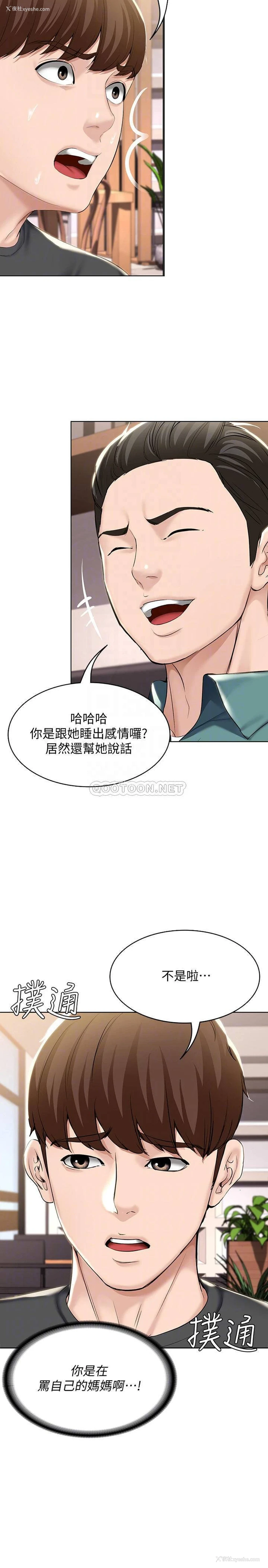 16P - 寄宿日记