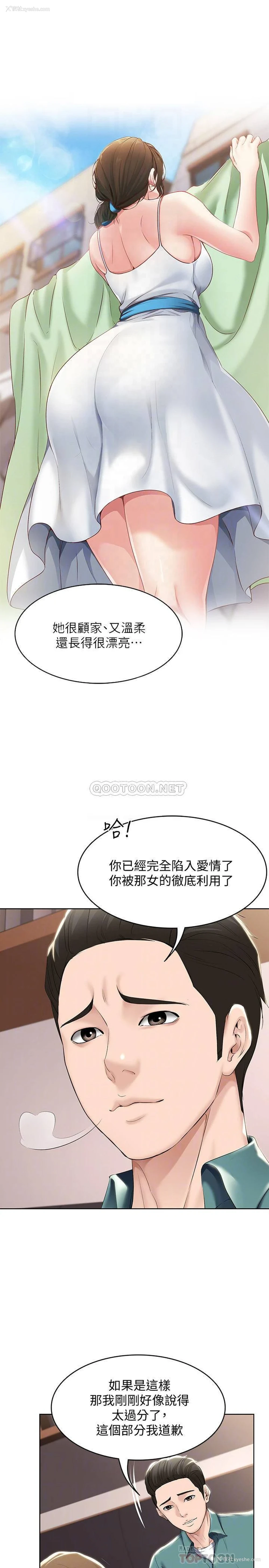 18P - 寄宿日记