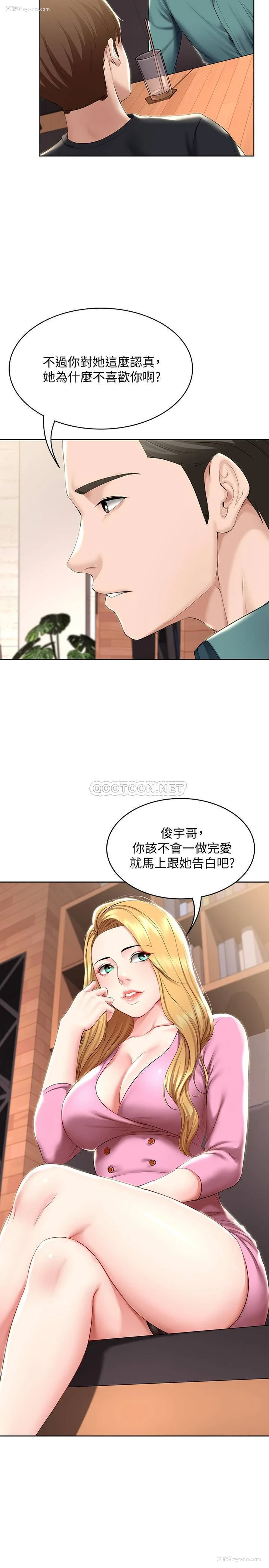 19P - 寄宿日记