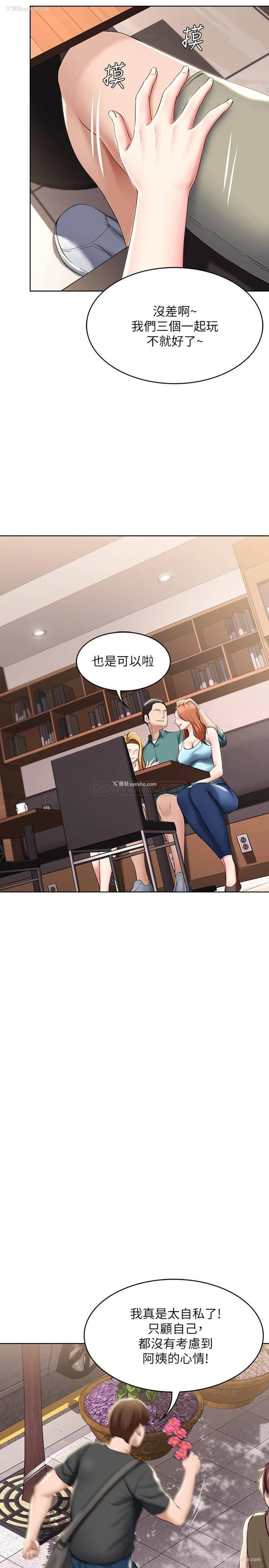 26P - 寄宿日记