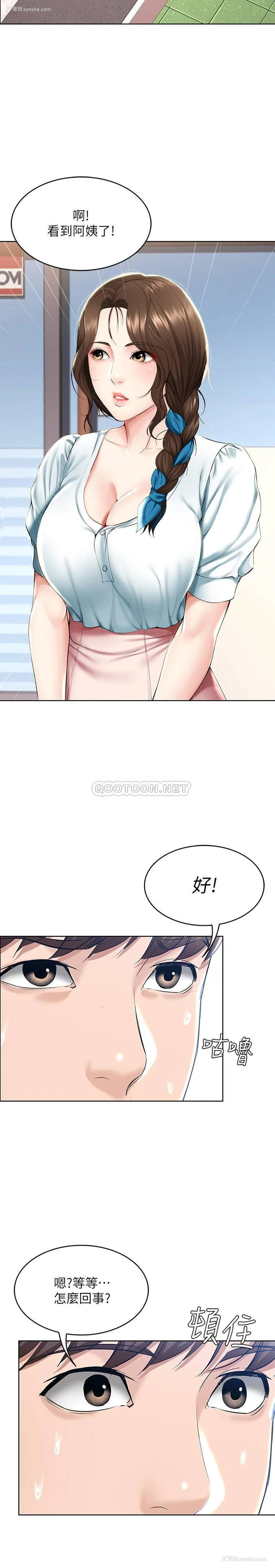 30P - 寄宿日记
