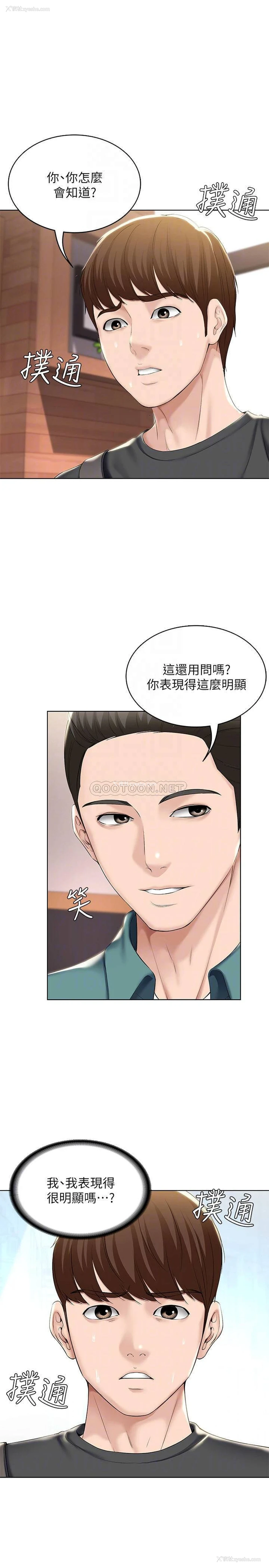 4P - 寄宿日记