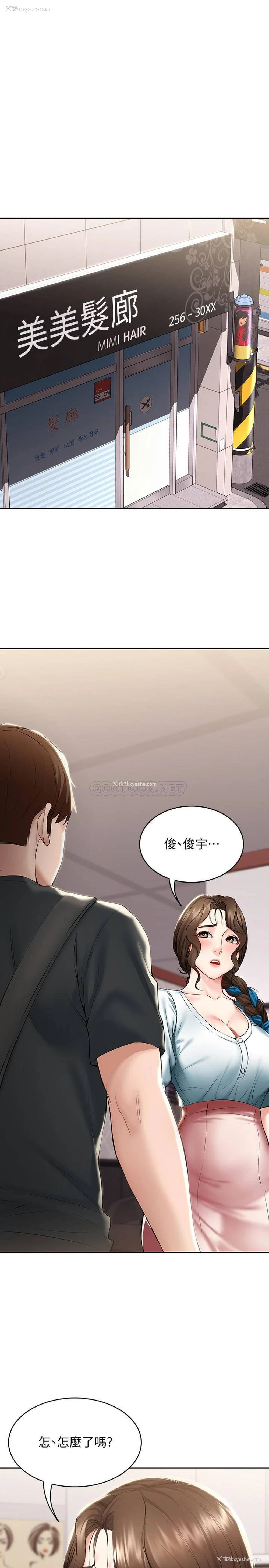 19P - 寄宿日记