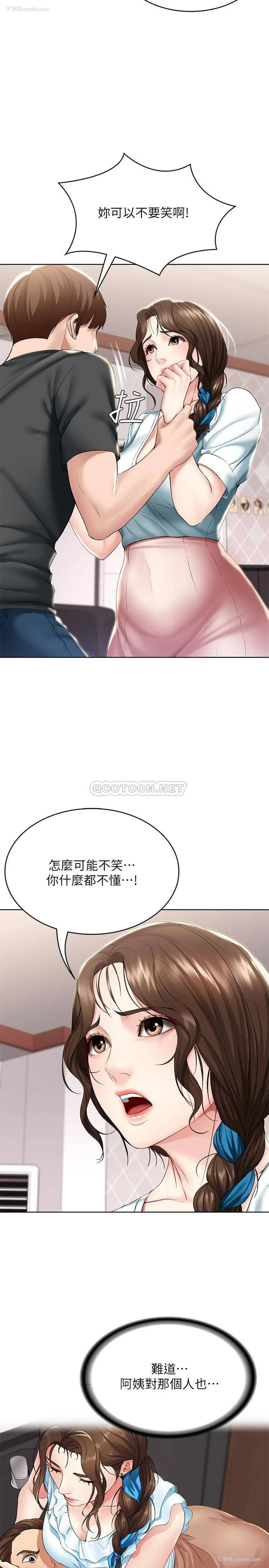 22P - 寄宿日记