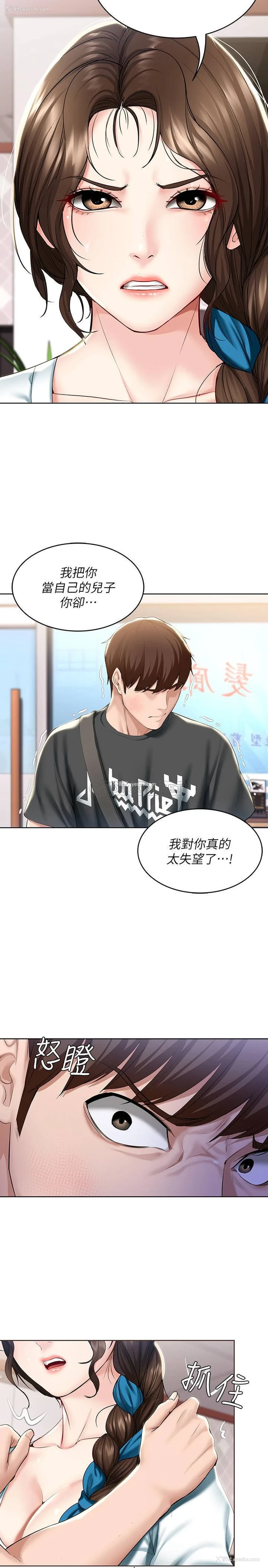 26P - 寄宿日记