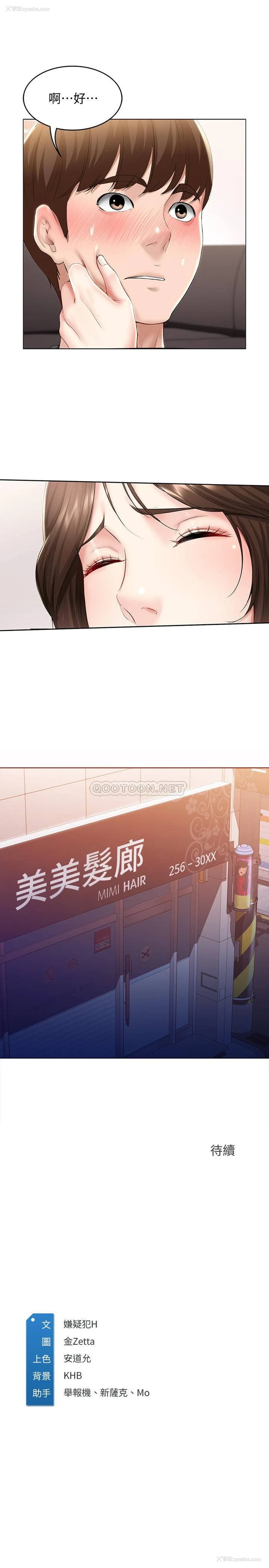 33P - 寄宿日记