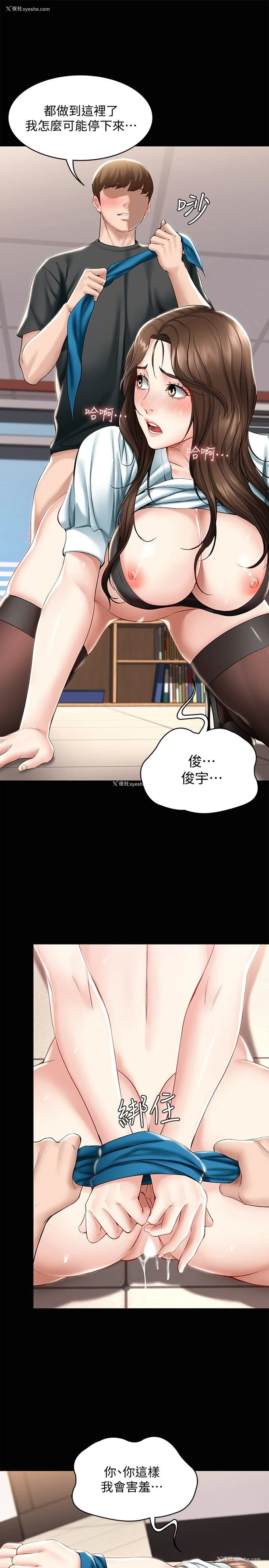 19P - 寄宿日记