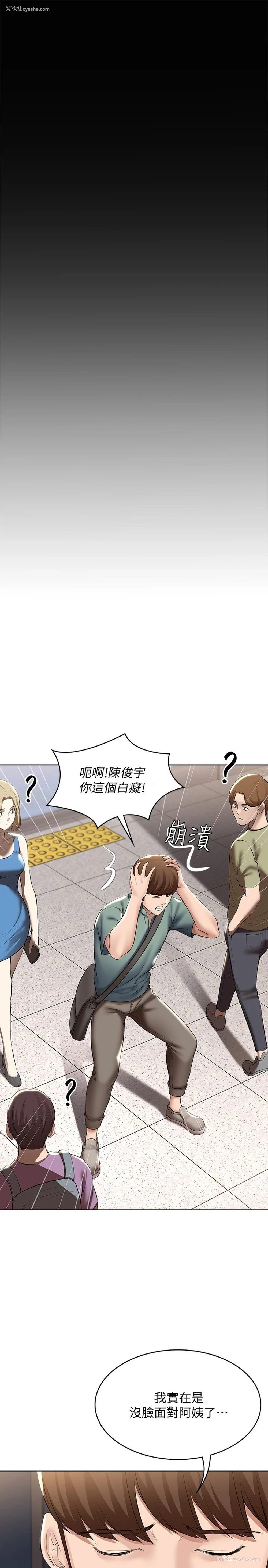 22P - 寄宿日记