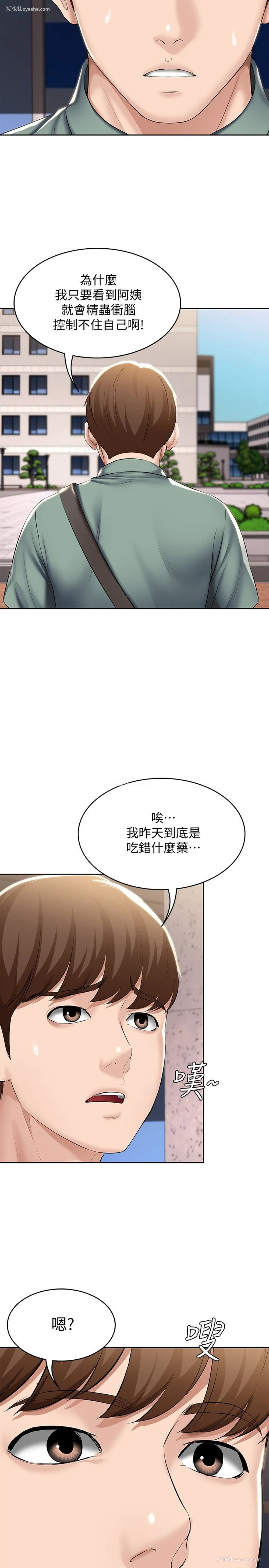 23P - 寄宿日记