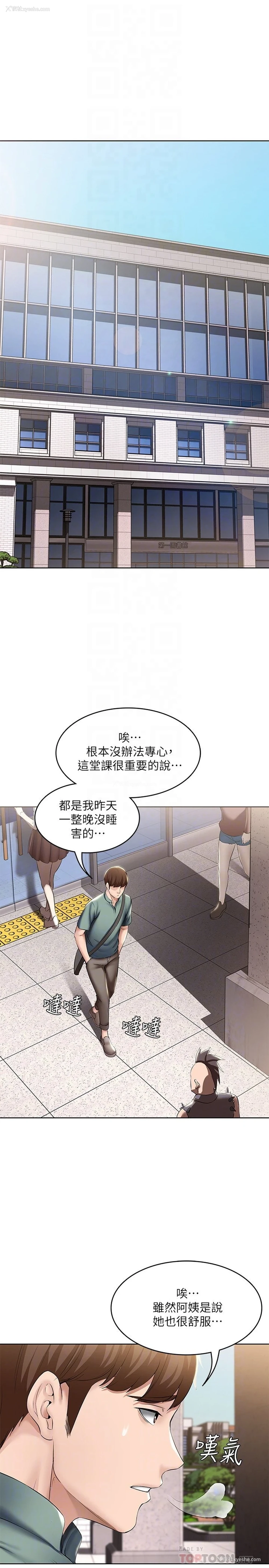 4P - 寄宿日记