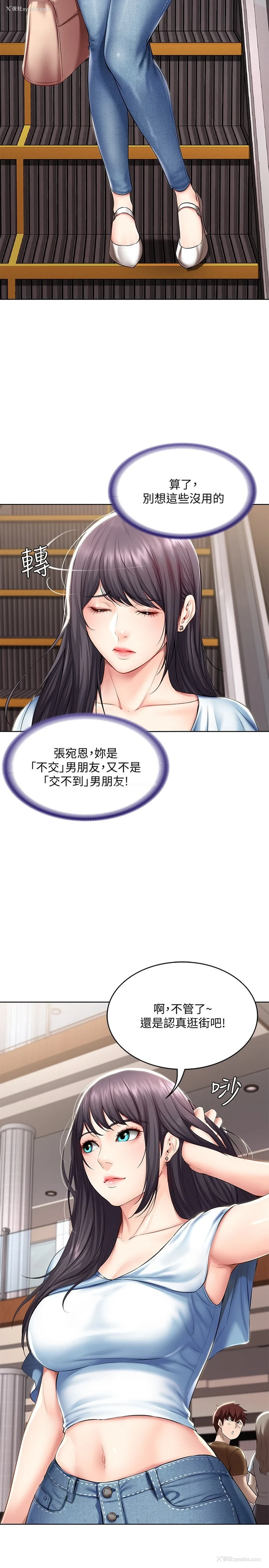 13P - 寄宿日记