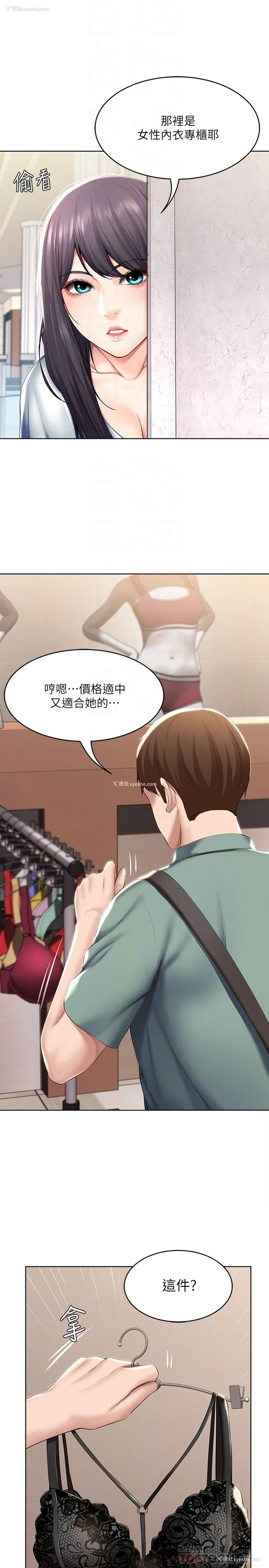 16P - 寄宿日记