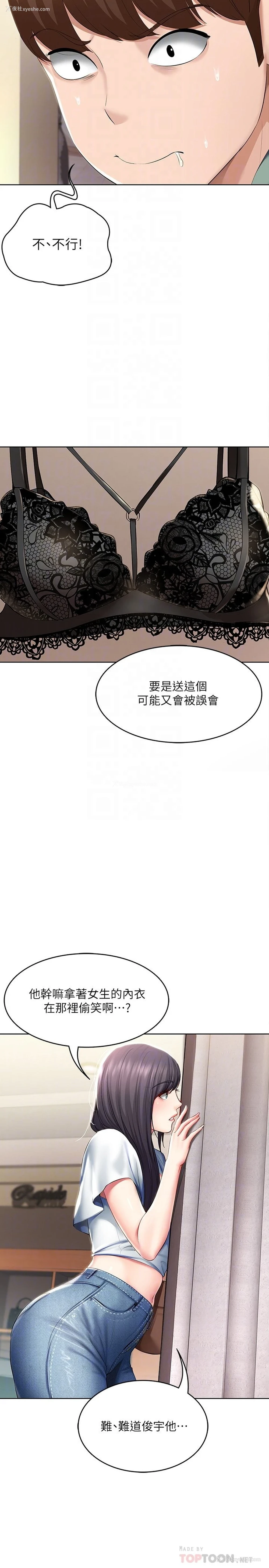 18P - 寄宿日记