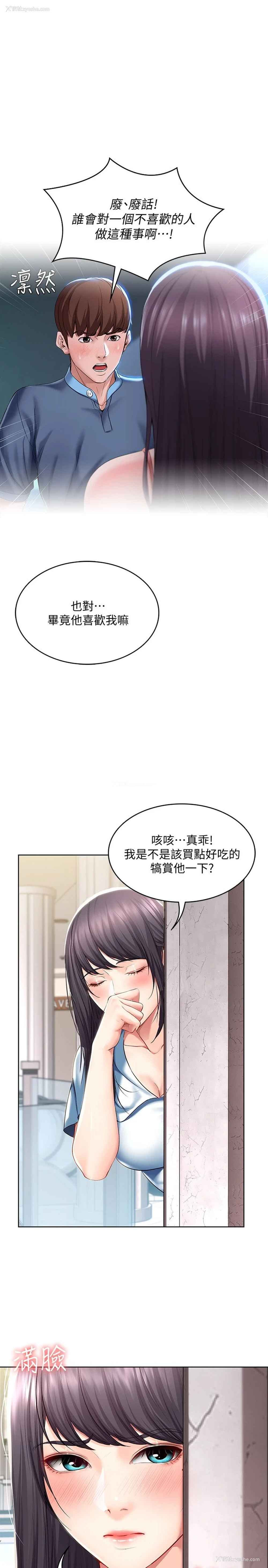 20P - 寄宿日记