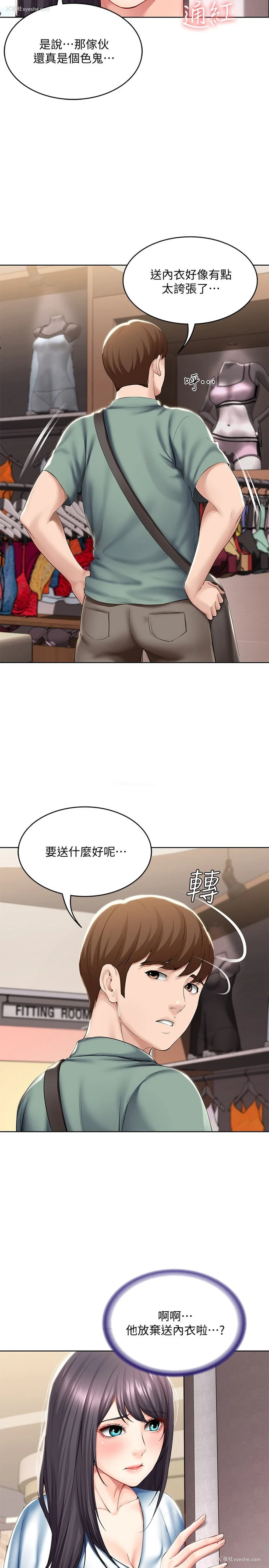 21P - 寄宿日记