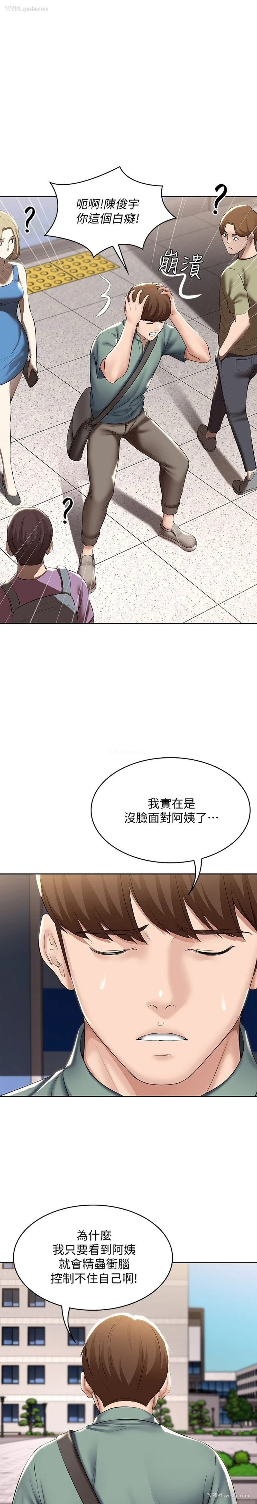 3P - 寄宿日记