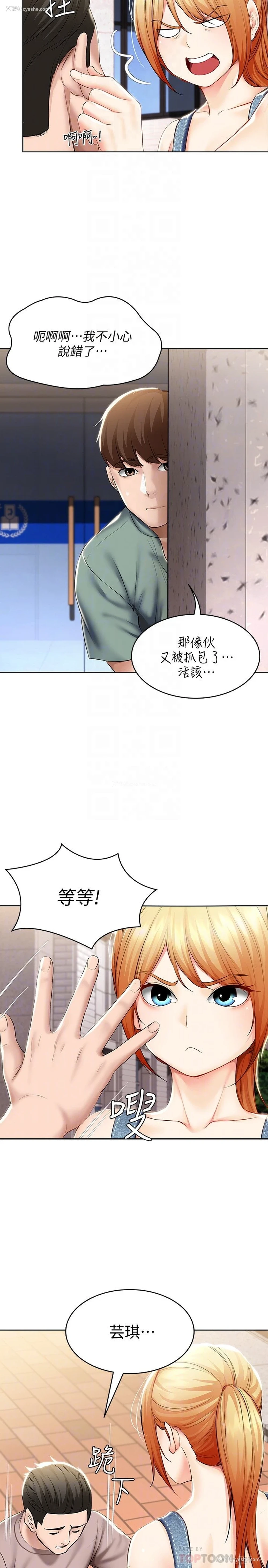 6P - 寄宿日记