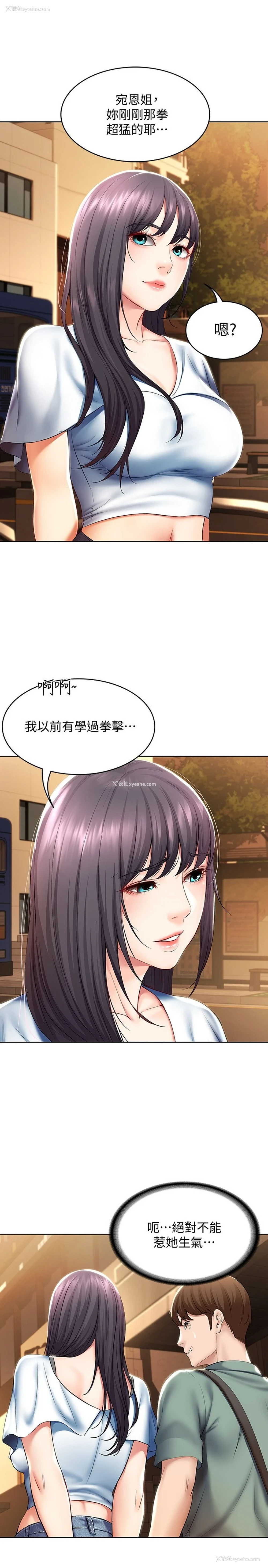15P - 寄宿日记