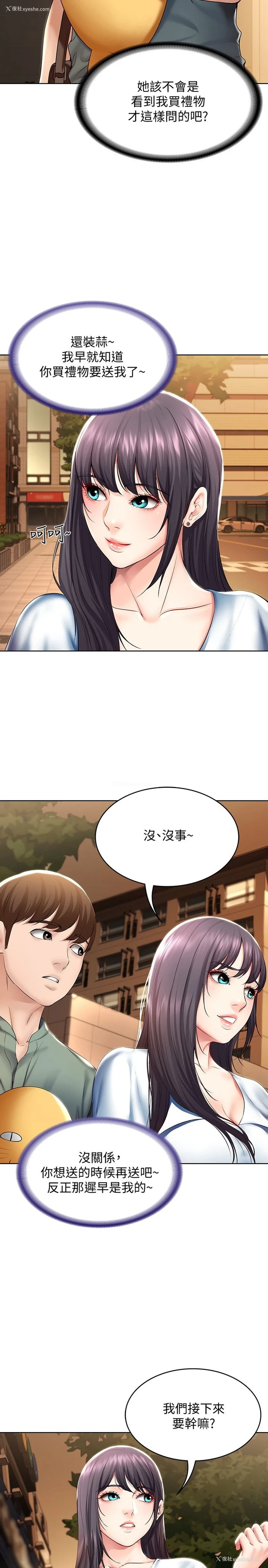 17P - 寄宿日记