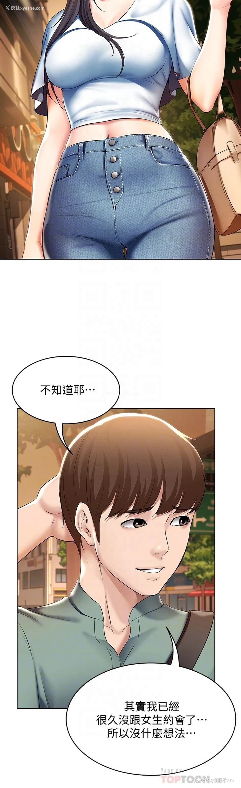 18P - 寄宿日记