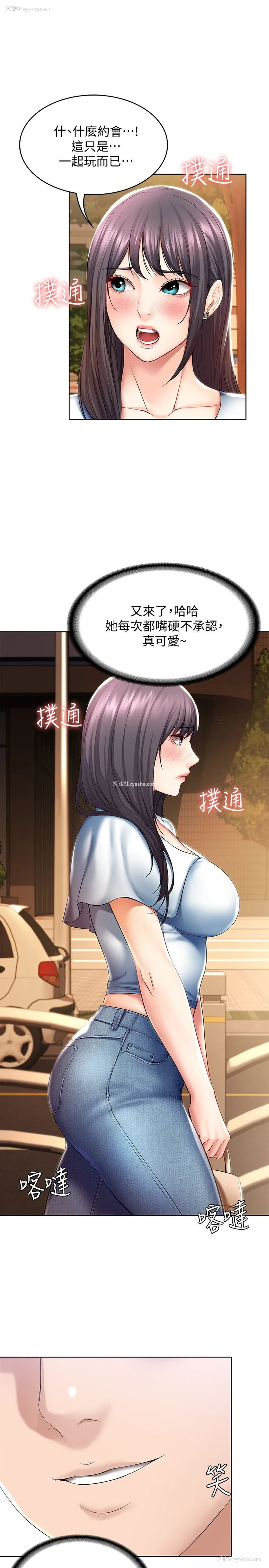 19P - 寄宿日记