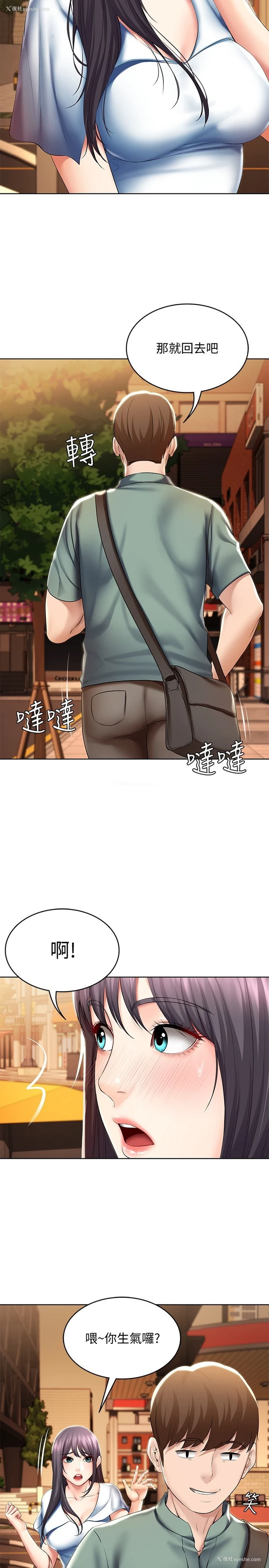 21P - 寄宿日记