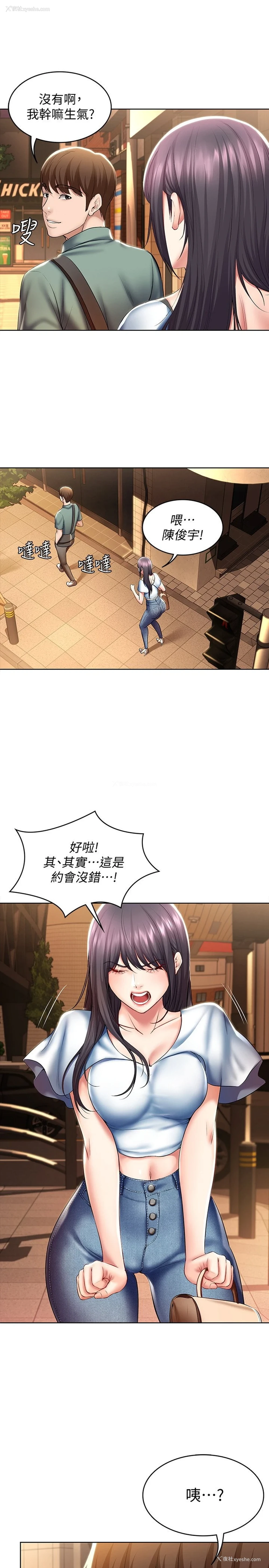 23P - 寄宿日记