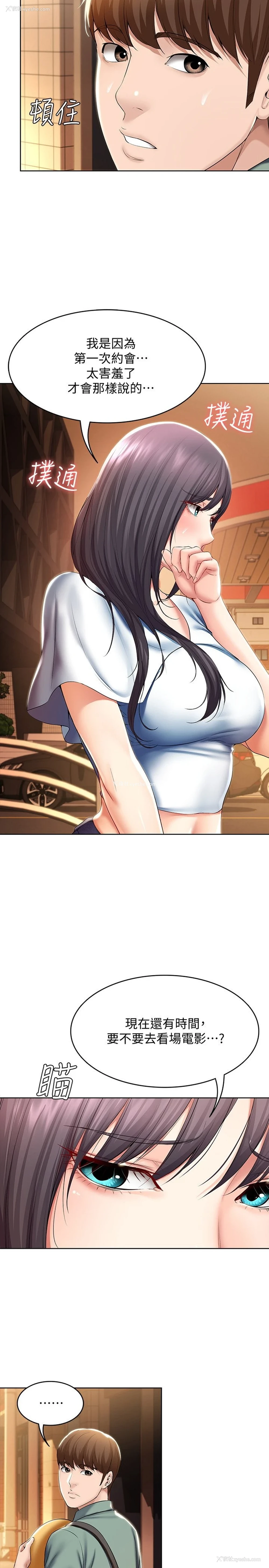 24P - 寄宿日记