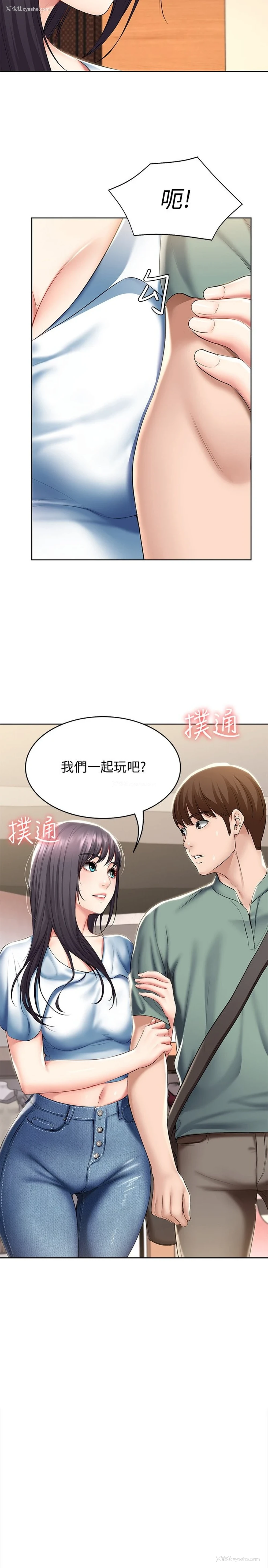 3P - 寄宿日记