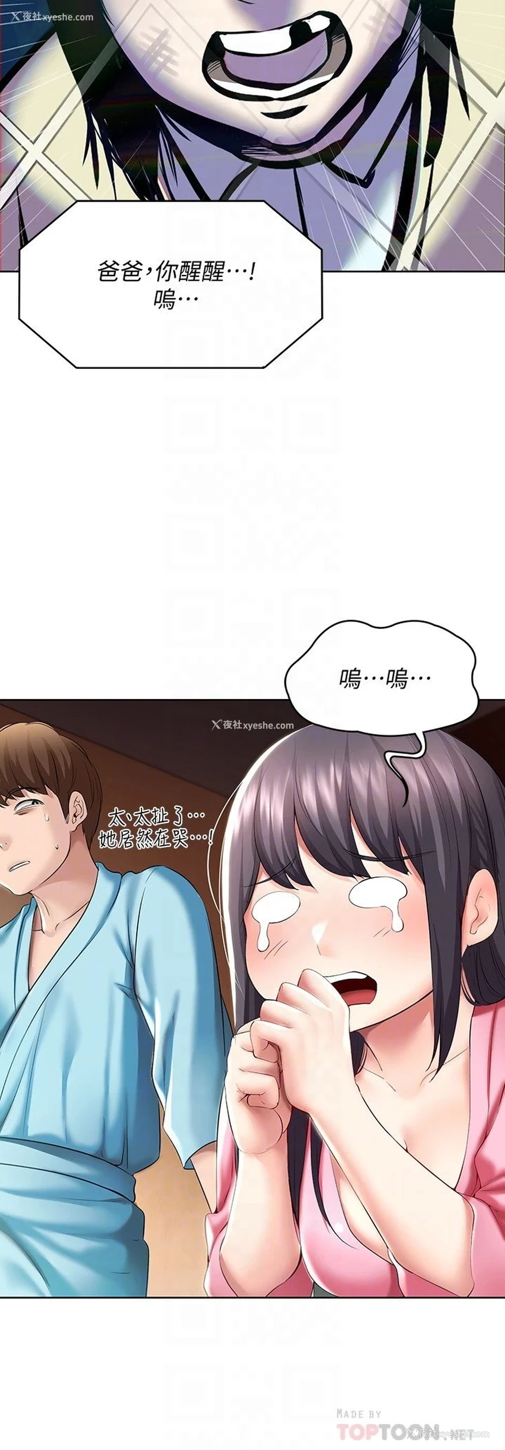 10P - 寄宿日记