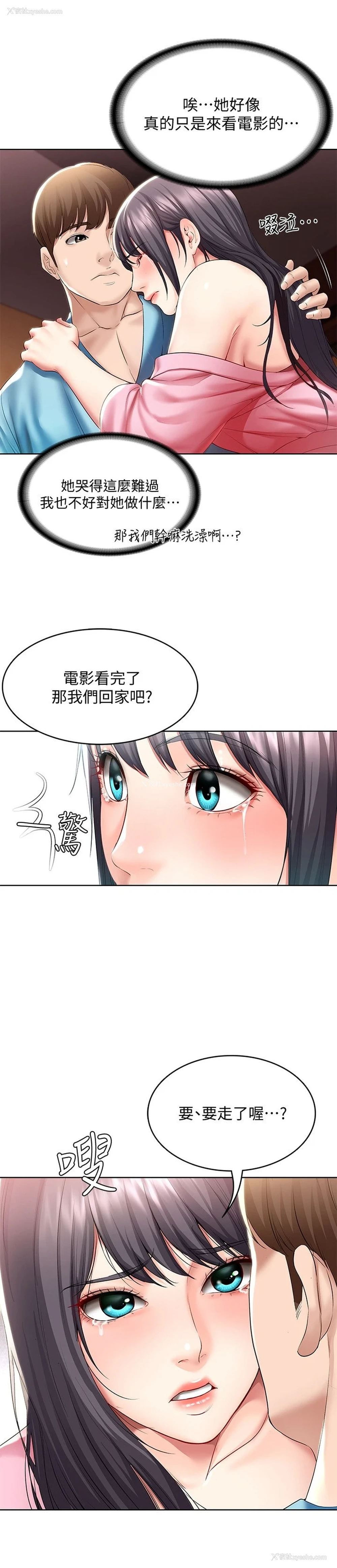 13P - 寄宿日记