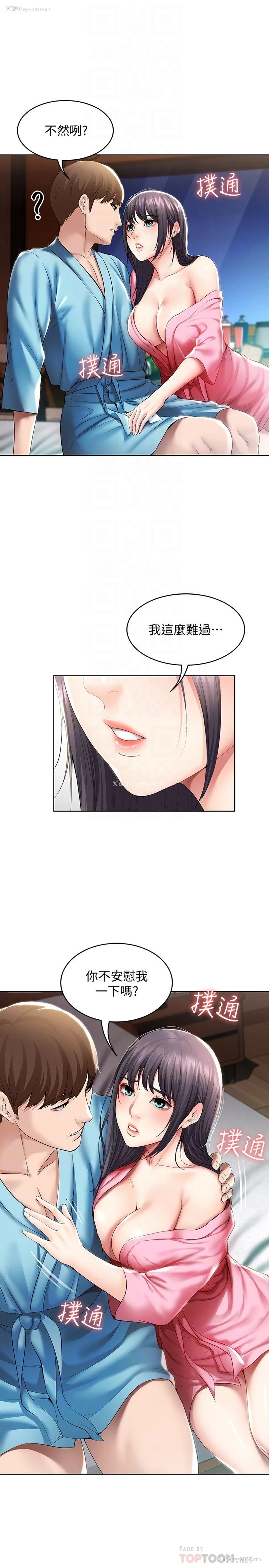 14P - 寄宿日记