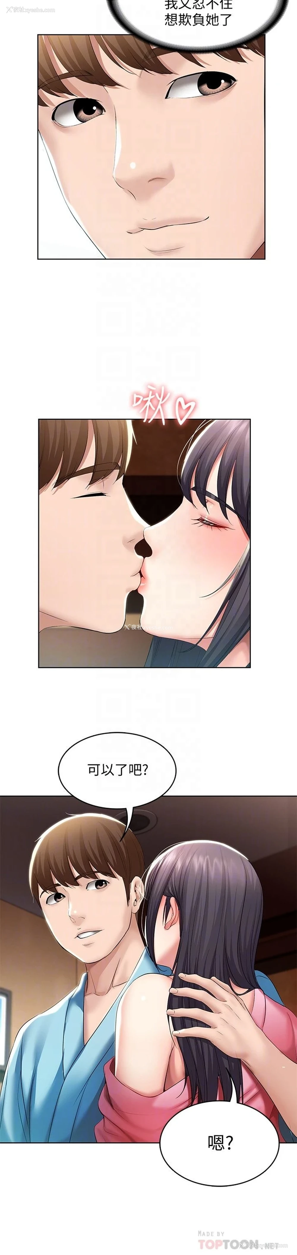 16P - 寄宿日记