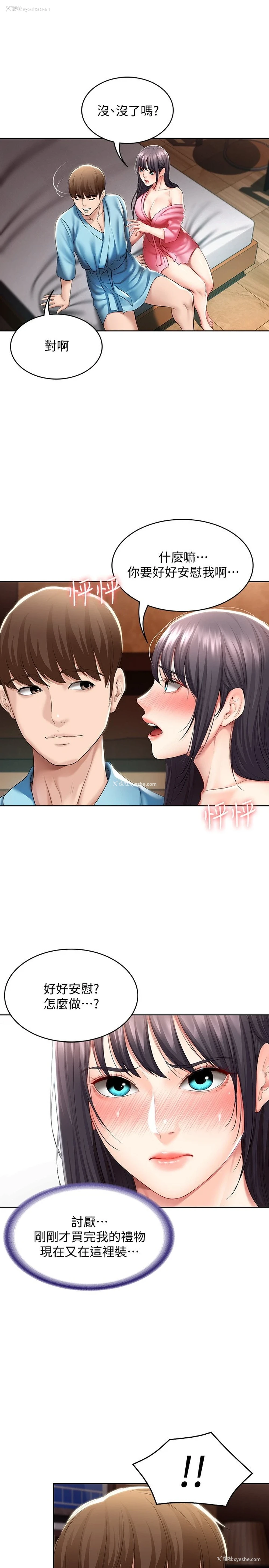 17P - 寄宿日记