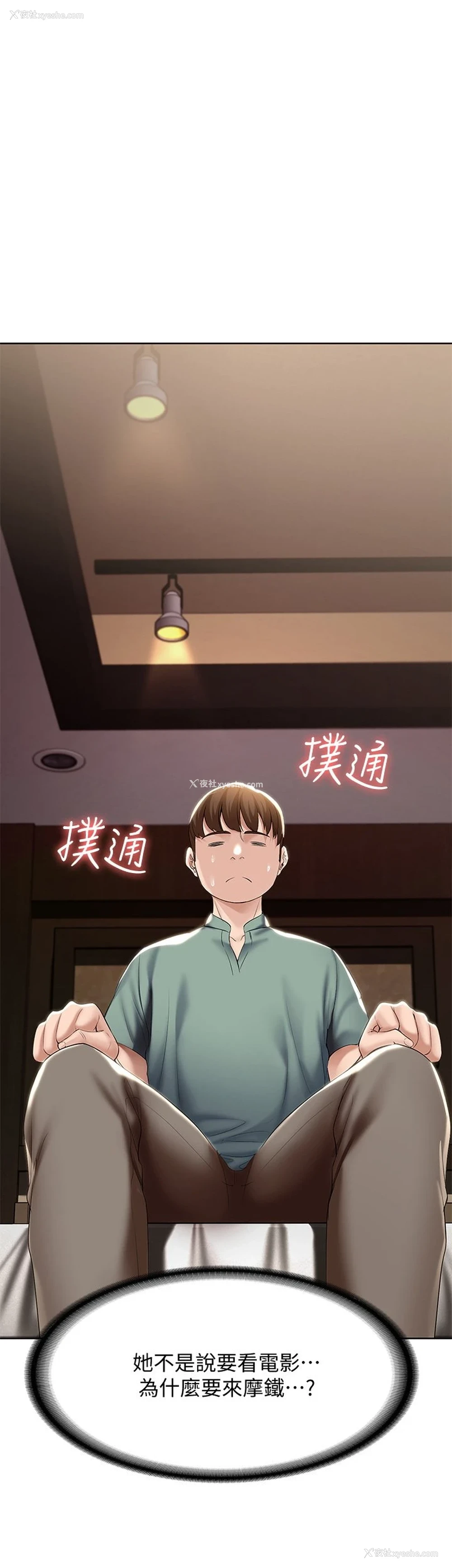 1P - 寄宿日记