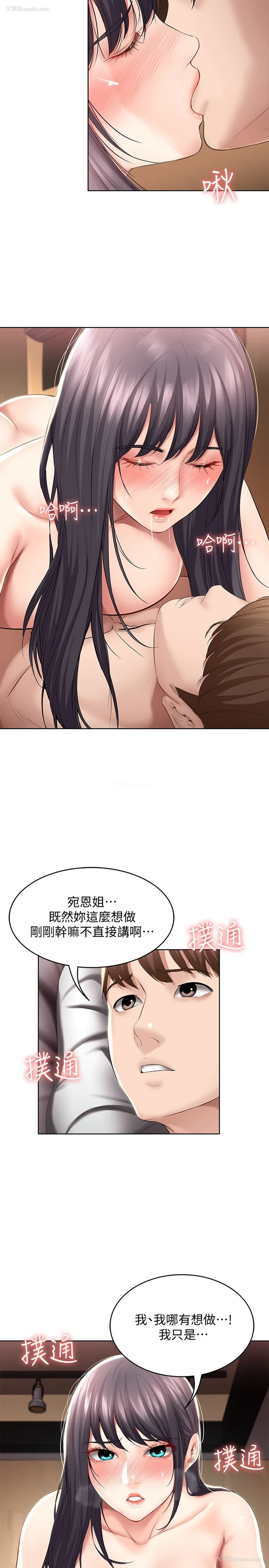 22P - 寄宿日记
