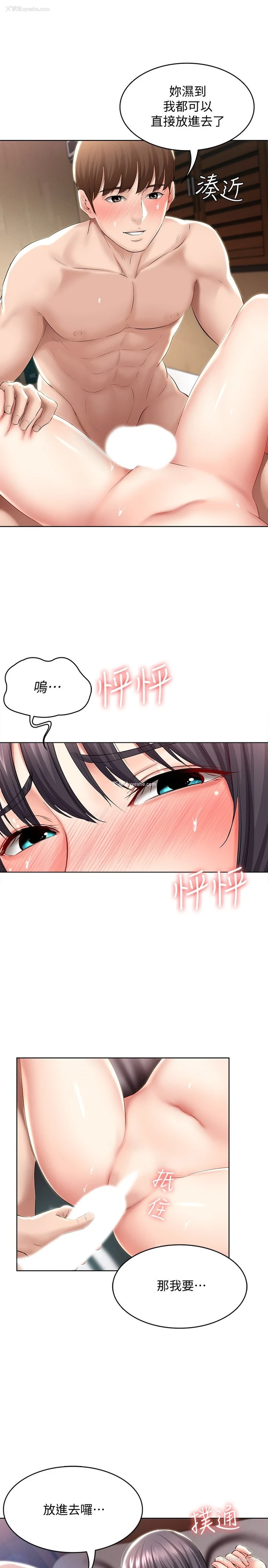 29P - 寄宿日记