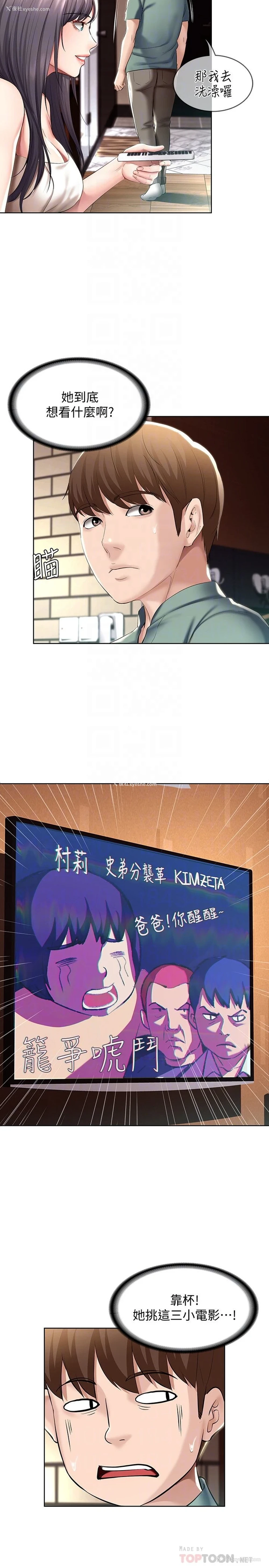 6P - 寄宿日记