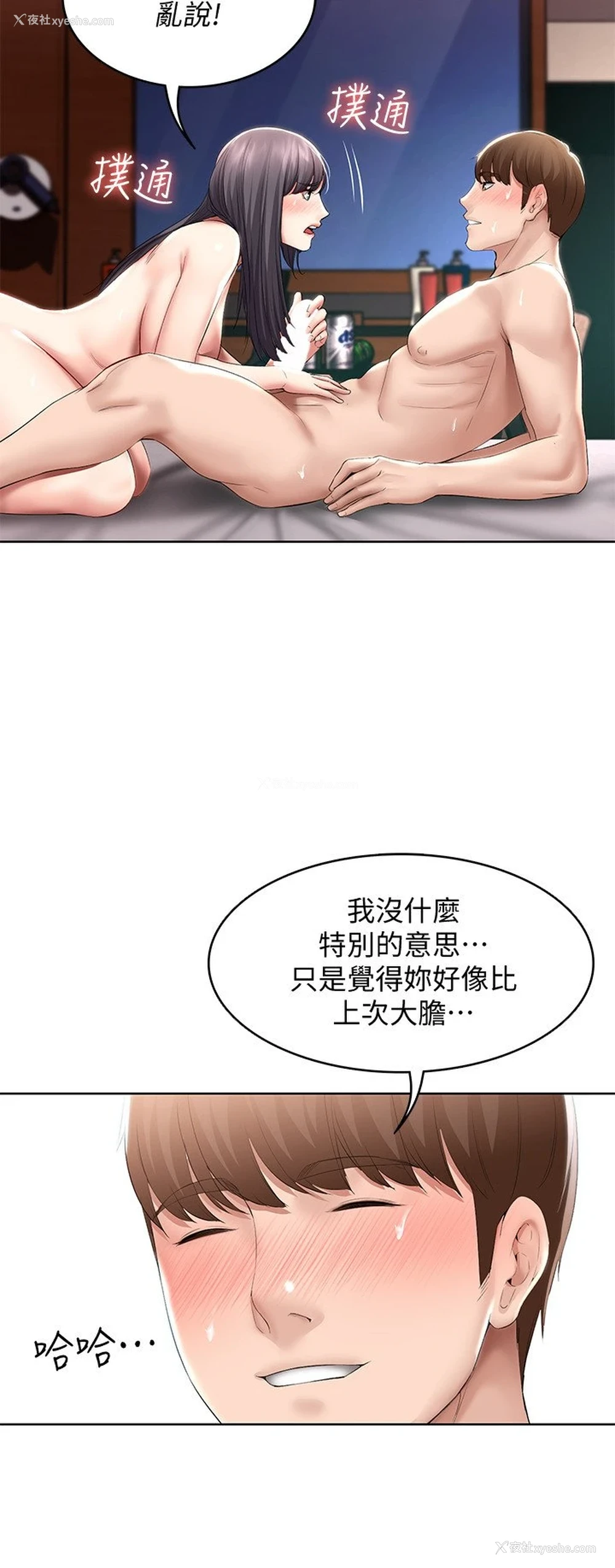 17P - 寄宿日记