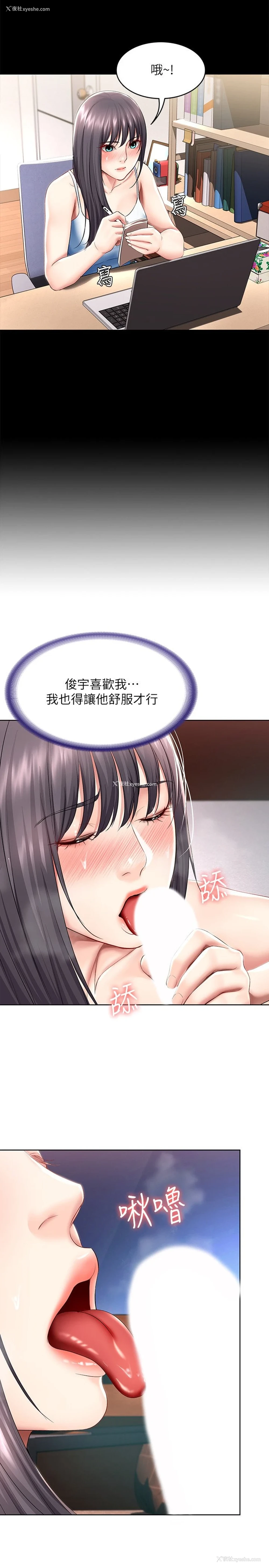 19P - 寄宿日记