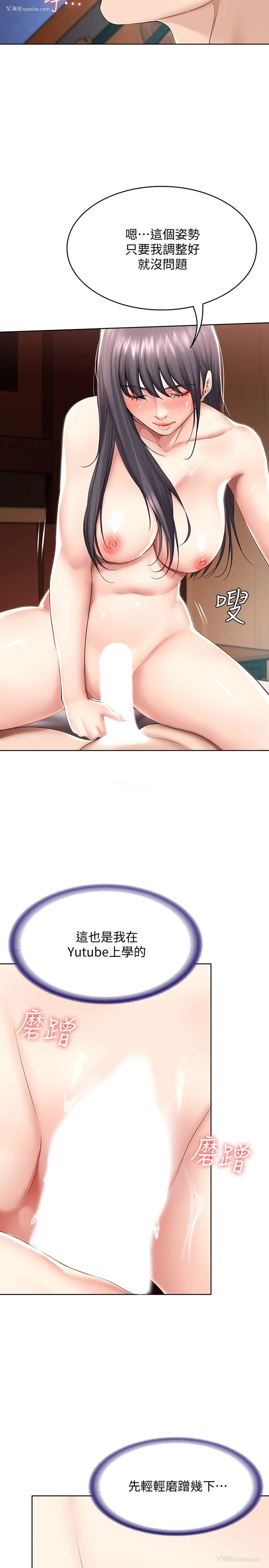 23P - 寄宿日记