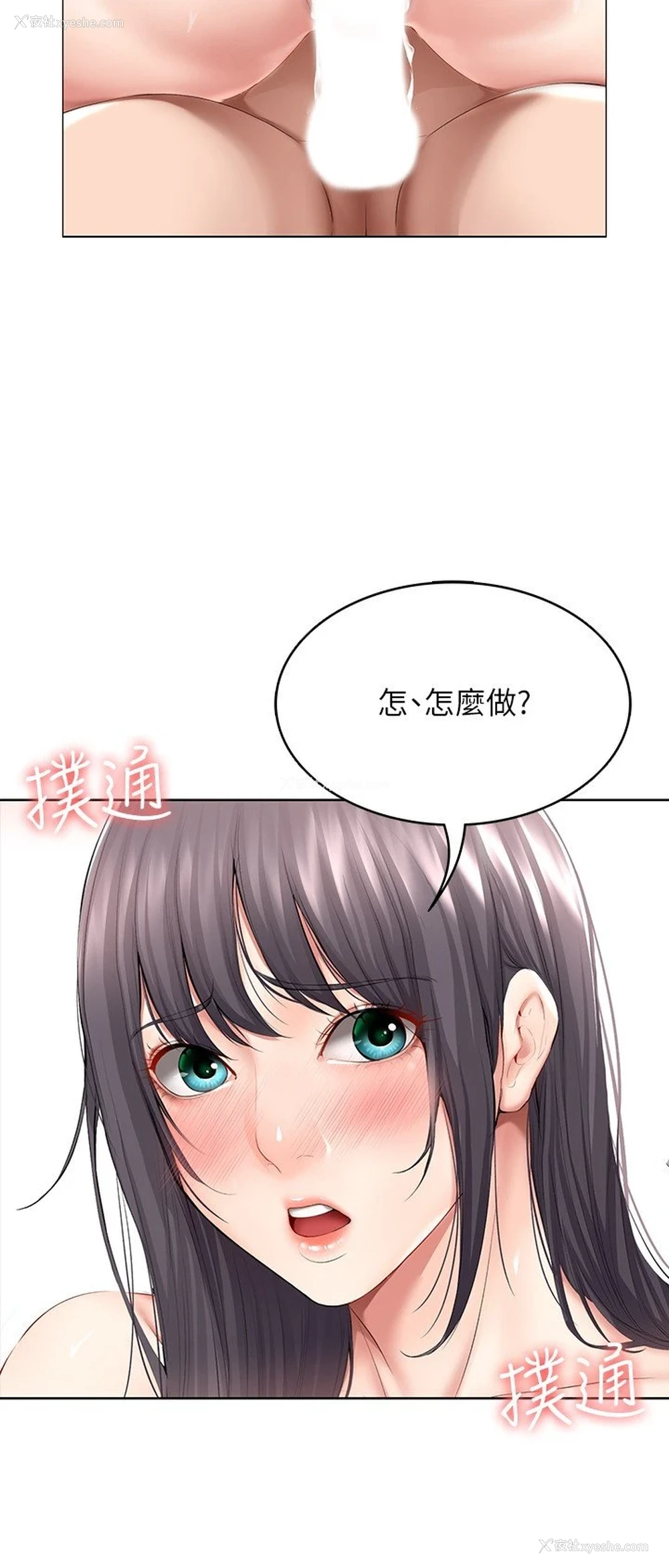 13P - 寄宿日记