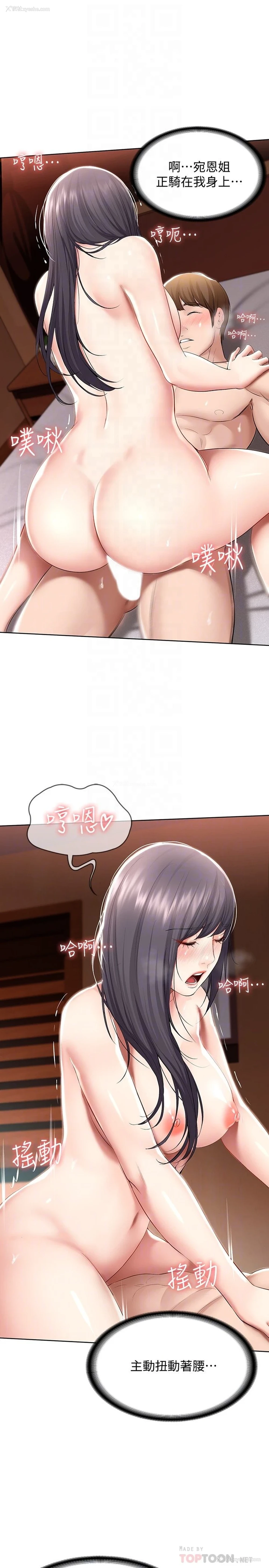 4P - 寄宿日记
