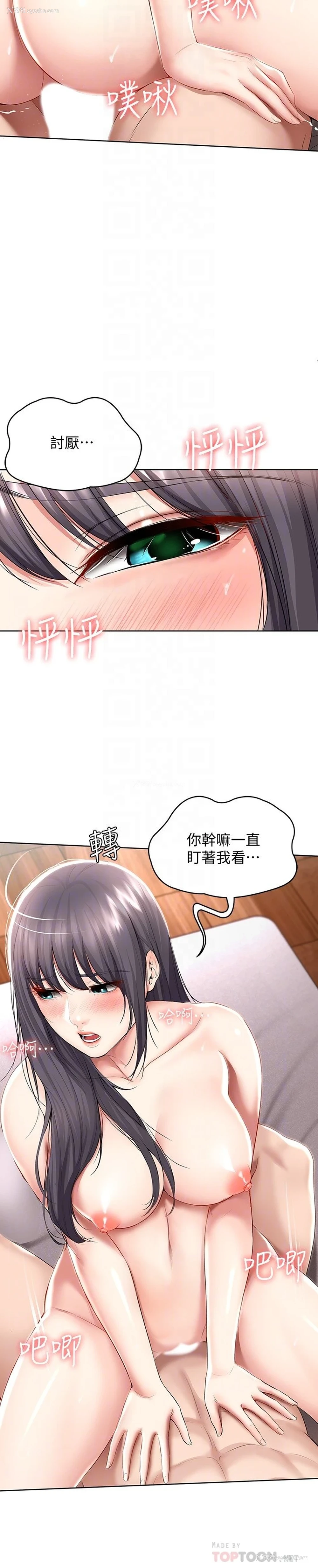 6P - 寄宿日记