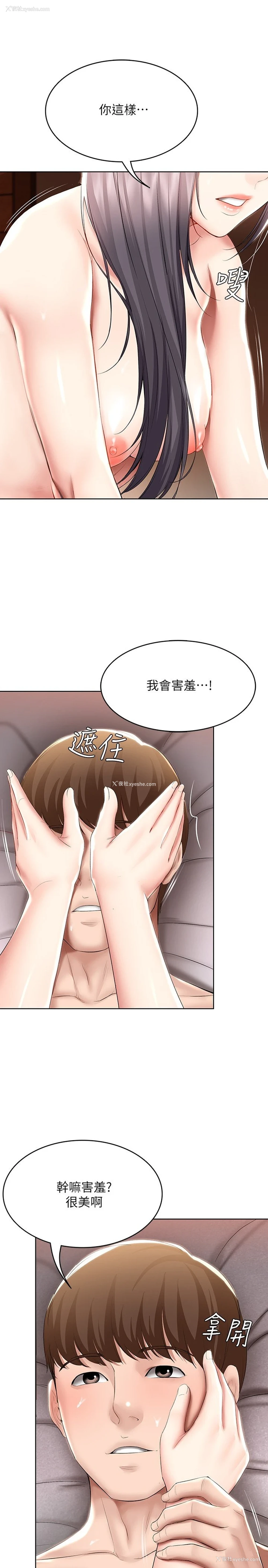 7P - 寄宿日记