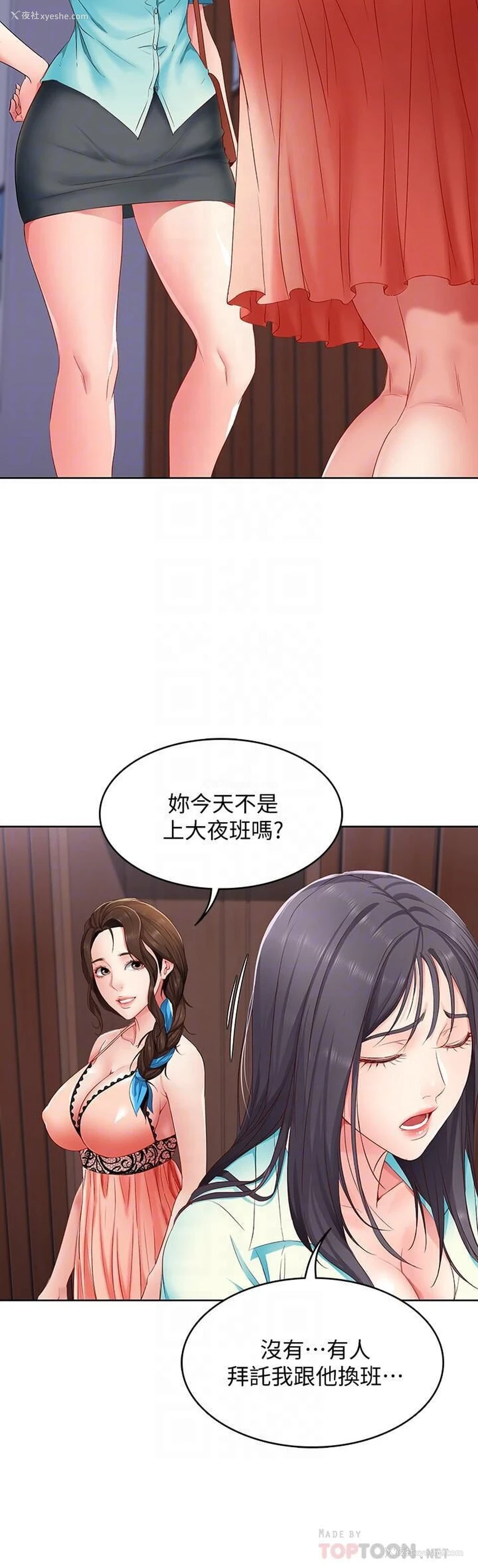 12P - 寄宿日记